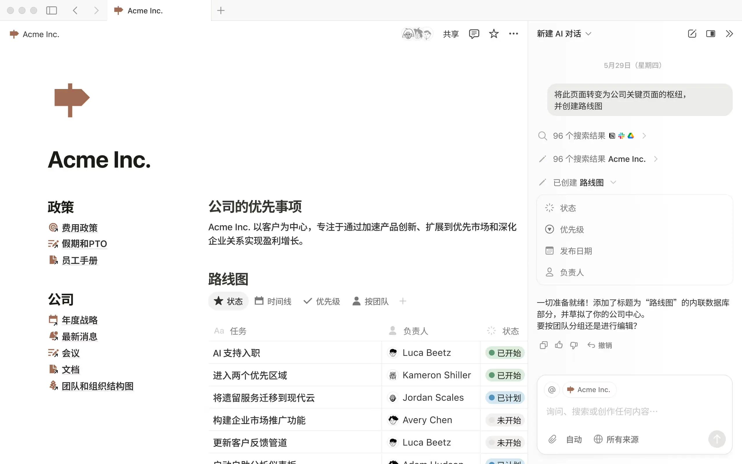 📢 你还在用传统笔记软件吗？试试这个「全能型选手」——Notion！